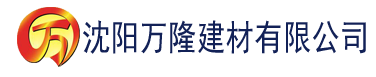 沈阳香蕉网视频观看建材有限公司_沈阳轻质石膏厂家抹灰_沈阳石膏自流平生产厂家_沈阳砌筑砂浆厂家